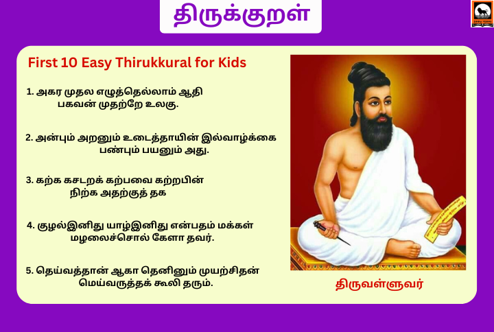 Thirukkural In Tamil First 10 Thirukkural For Kids